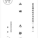 喪中はがきの切手部分を郵便局の料金別納に｜マナー違反？