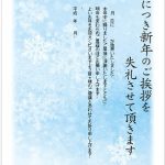 喪中はがきを出すときの例文・文例集｜岳父・岳母・死産・2人・家族葬・生前・密葬など