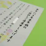 喪中はがきが受け取ったときの返事の書き方と例文｜出す時期