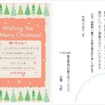 喪中はがきの返信や返事をクリスマスカードでするのはマナー違反？