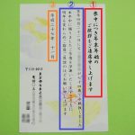 喪中はがきの挨拶文作成のポイントと無料の例文・文例