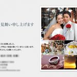 相手が喪中のとき結婚報告はがきを出す場合のマナー