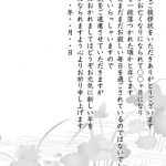 喪中はがきで訃報を知ったときの香典やお悔やみの手紙の出し方