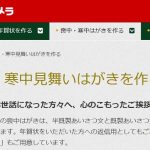 コイデカメラの喪中はがき印刷注文｜料金・宛名印刷・種類・送料など