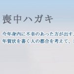 喪中はがきの無料テンプレート！エプソンで使える背景素材