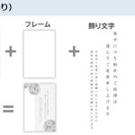 エプソンの喪中はがき印刷｜種類・作り方・プリンター・用紙など