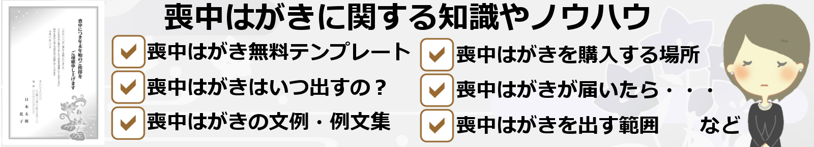 喪中はがき印刷